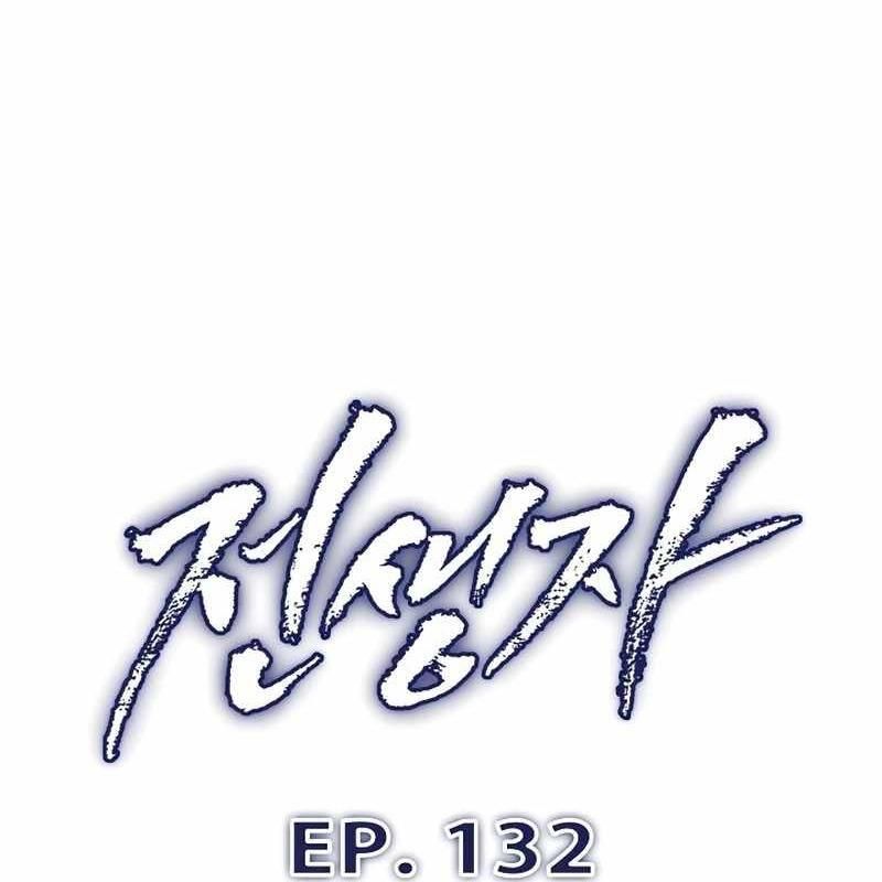 đọc truyện Hồi Quy Giả Chương 132 ảnh 22 tại Thiên Thai Truyện