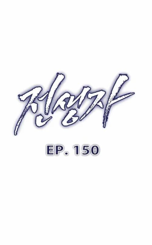 đọc truyện Hồi Quy Giả Chương 150 ảnh 10 tại Thiên Thai Truyện