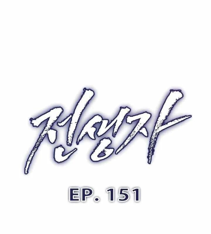 đọc truyện Hồi Quy Giả Chương 151 ảnh 30 tại Thiên Thai Truyện