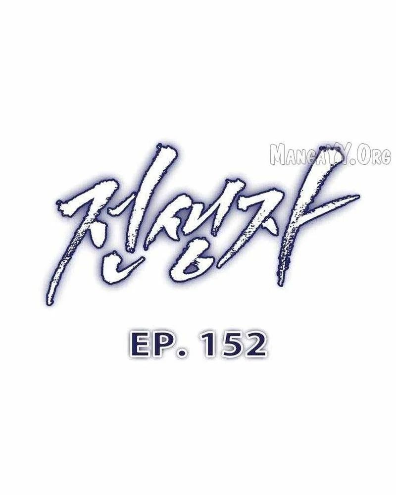 đọc truyện Hồi Quy Giả Chương 152 ảnh 26 tại Thiên Thai Truyện