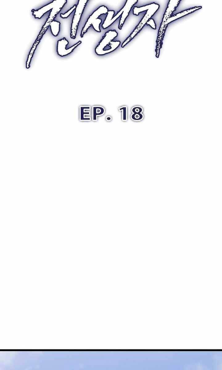 đọc truyện Hồi Quy Giả Chương 18 ảnh 63 tại Thiên Thai Truyện