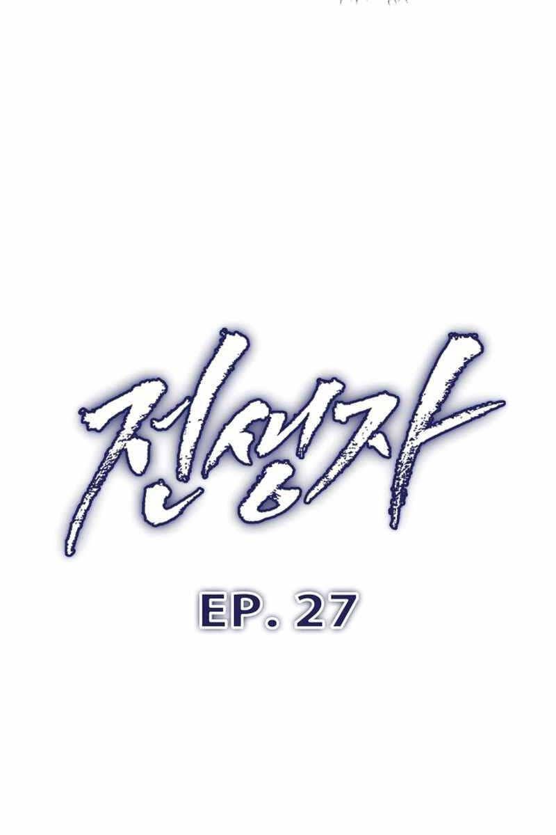 đọc truyện Hồi Quy Giả Chương 27 ảnh 22 tại Thiên Thai Truyện