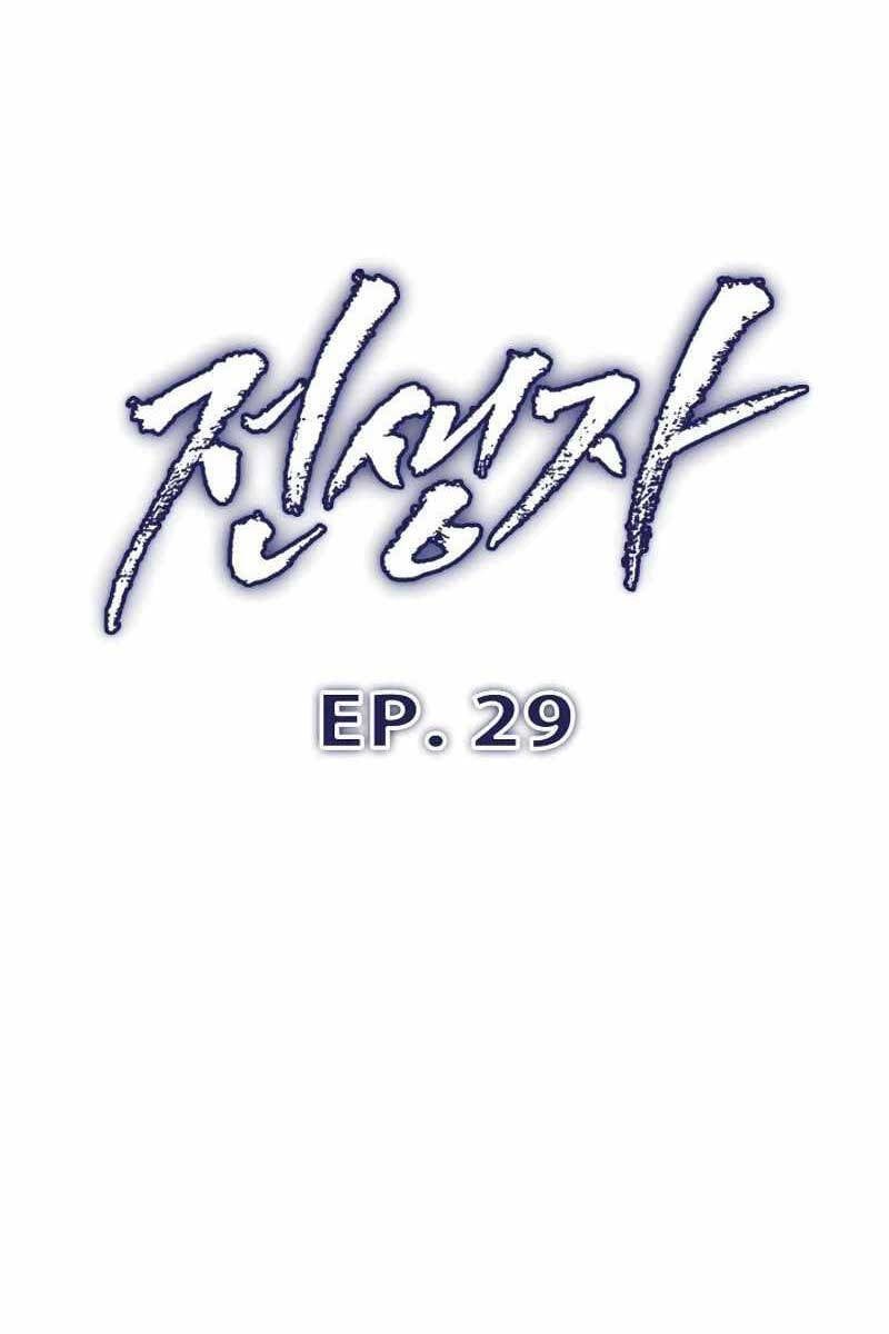 đọc truyện Hồi Quy Giả Chương 29 ảnh 15 tại Thiên Thai Truyện