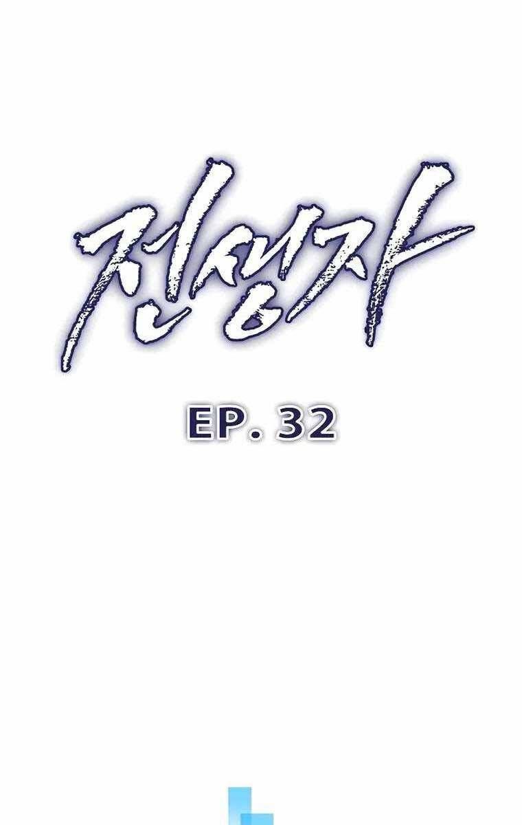 đọc truyện Hồi Quy Giả Chương 32 ảnh 86 tại Thiên Thai Truyện