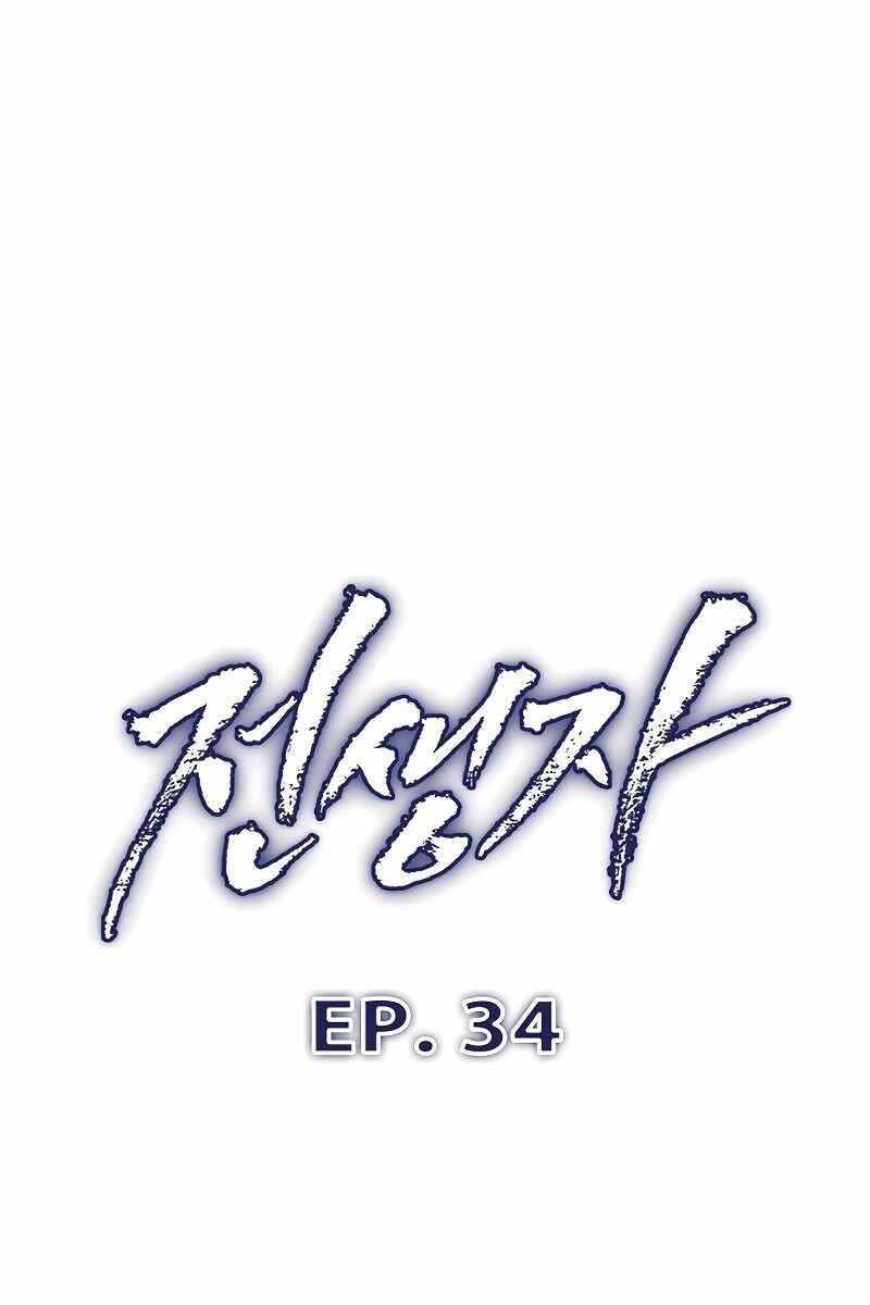 đọc truyện Hồi Quy Giả Chương 34 ảnh 28 tại Thiên Thai Truyện