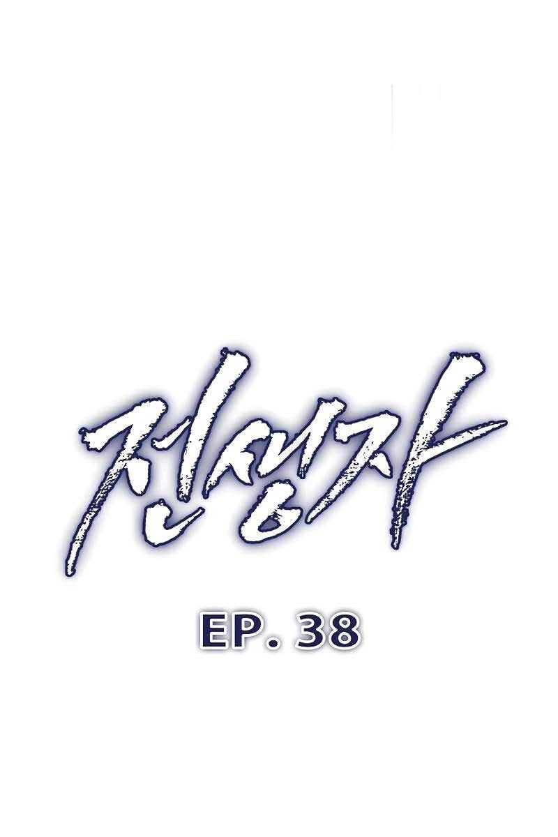 đọc truyện Hồi Quy Giả Chương 38 ảnh 86 tại Thiên Thai Truyện