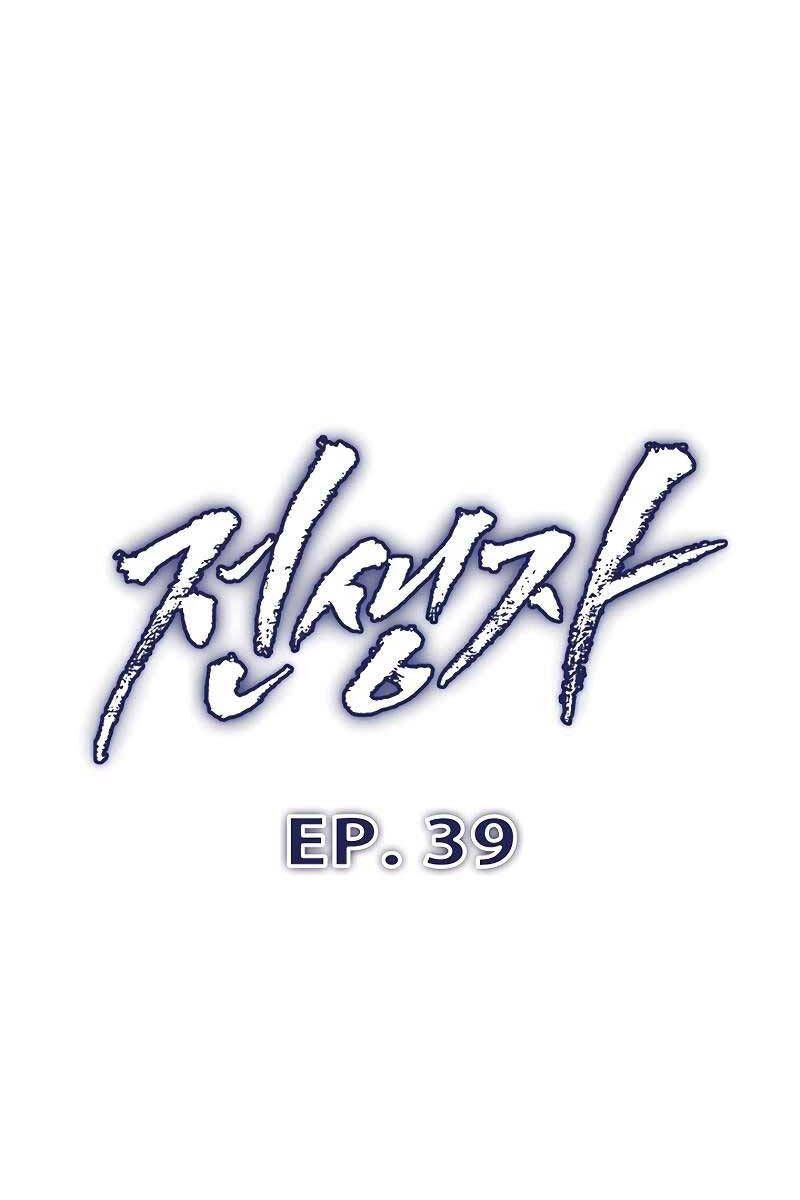 đọc truyện Hồi Quy Giả Chương 39 ảnh 35 tại Thiên Thai Truyện