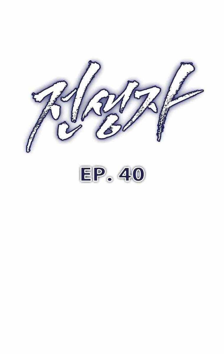 đọc truyện Hồi Quy Giả Chương 40 ảnh 37 tại Thiên Thai Truyện