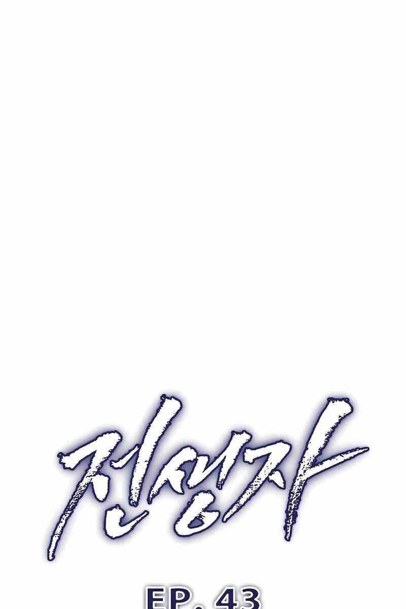 đọc truyện Hồi Quy Giả Chương 43 ảnh 14 tại Thiên Thai Truyện