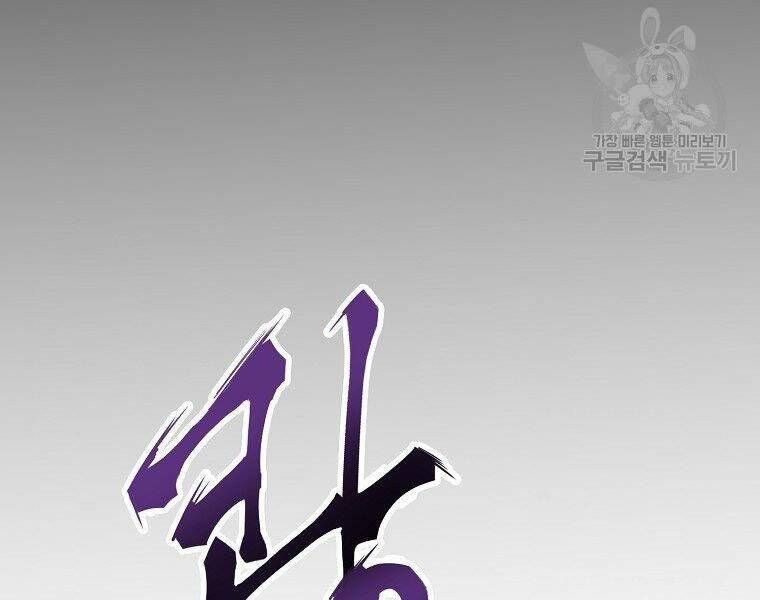 đọc truyện Hồi Quy Trở Lại Thành Kẻ Vô Dụng Chương 23 ảnh 167 tại Truyện Dạ Ký