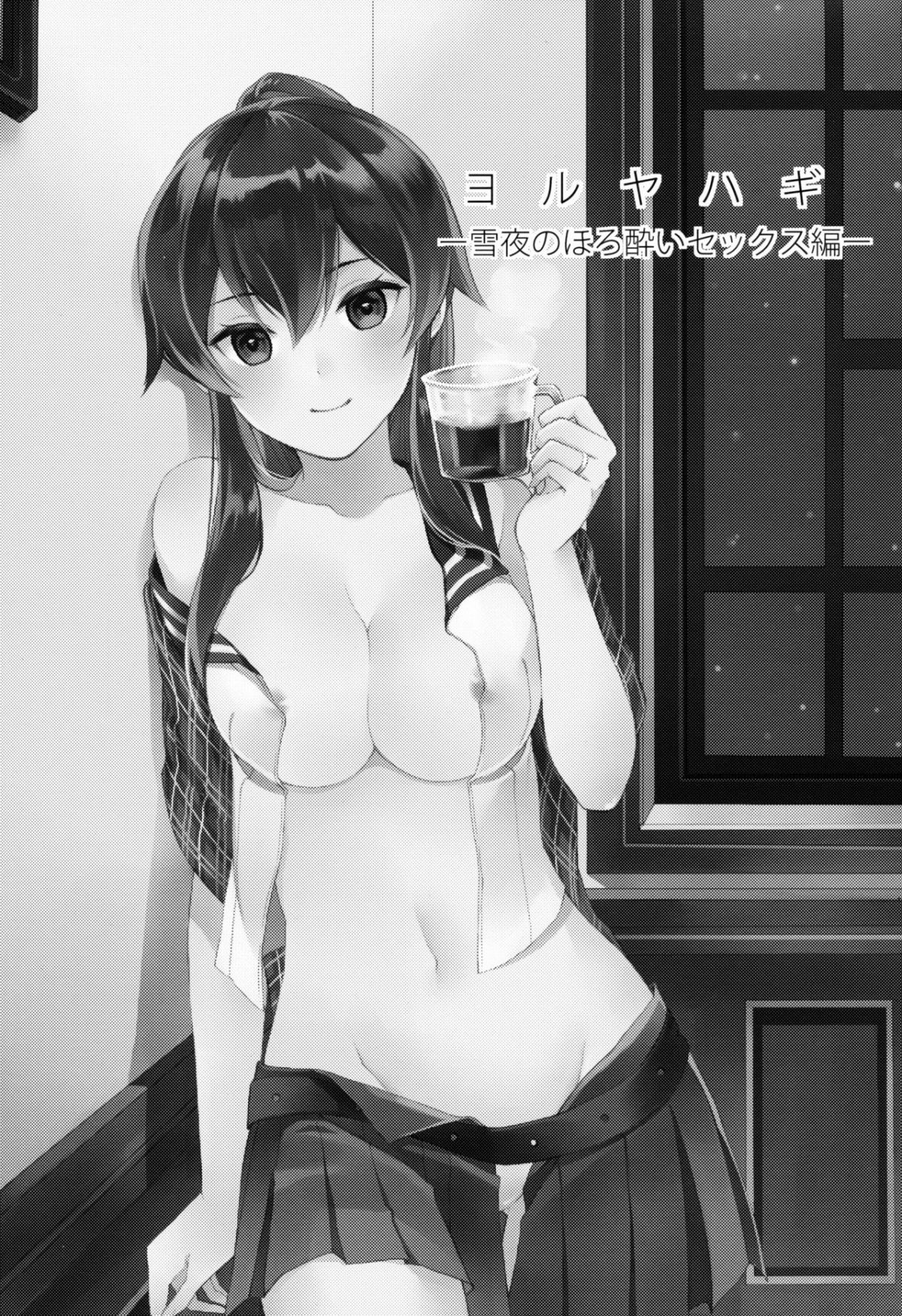 đọc truyện Hơi Say Làm Tình Trong Đêm Tuyết Oneshot ảnh 2 tại Thiên Thai Truyện