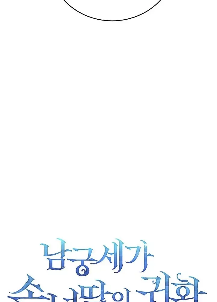 đọc truyện Hồi Sinh Huyết Mạch Nam Cung Chương 26 ảnh 18 tại Thiên Thai Truyện