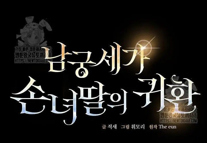 đọc truyện Hồi Sinh Huyết Mạch Nam Cung Chương 29 ảnh 86 tại Thiên Thai Truyện