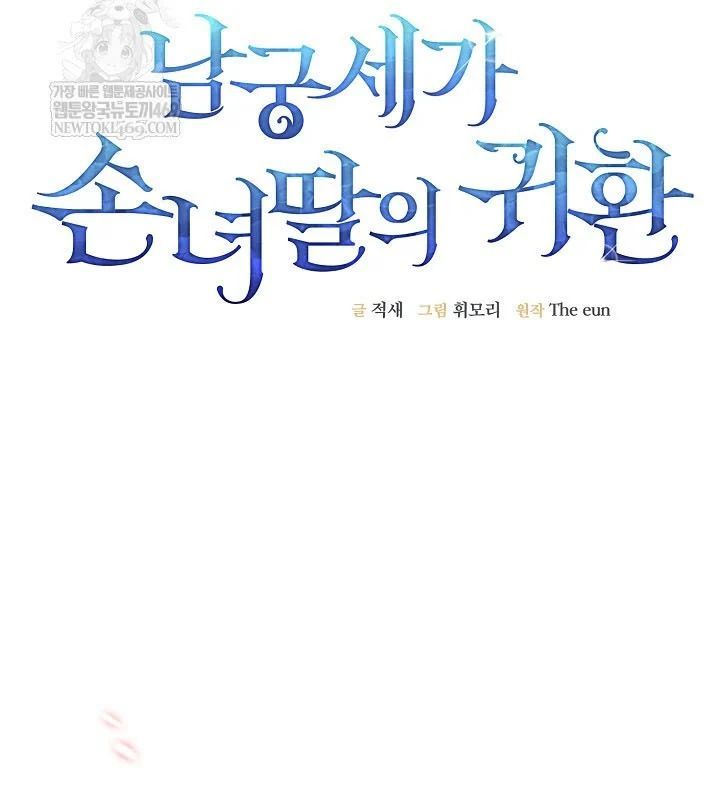 đọc truyện Hồi Sinh Huyết Mạch Nam Cung Chương 36 ảnh 35 tại Thiên Thai Truyện