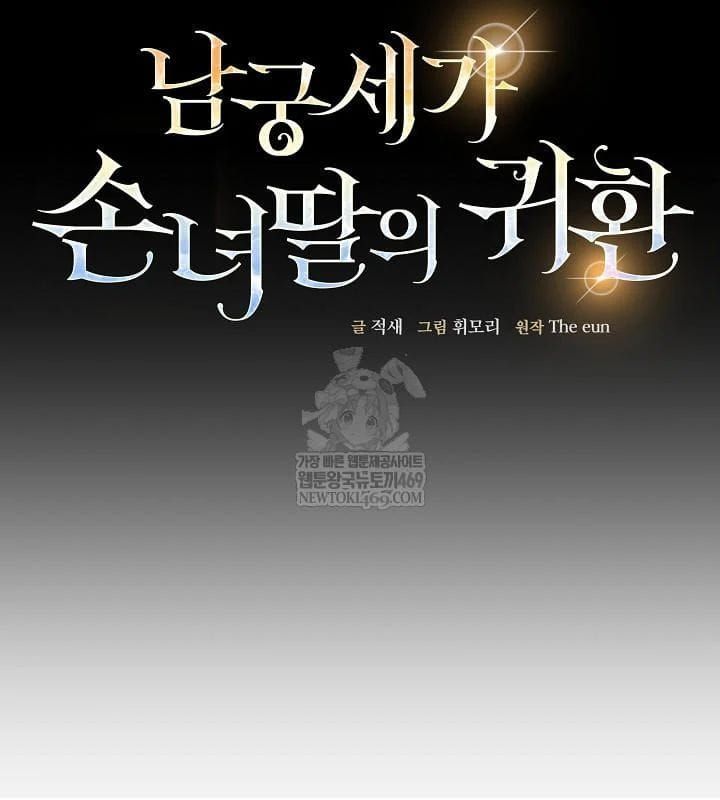 đọc truyện Hồi Sinh Huyết Mạch Nam Cung Chương 37 ảnh 26 tại Thiên Thai Truyện