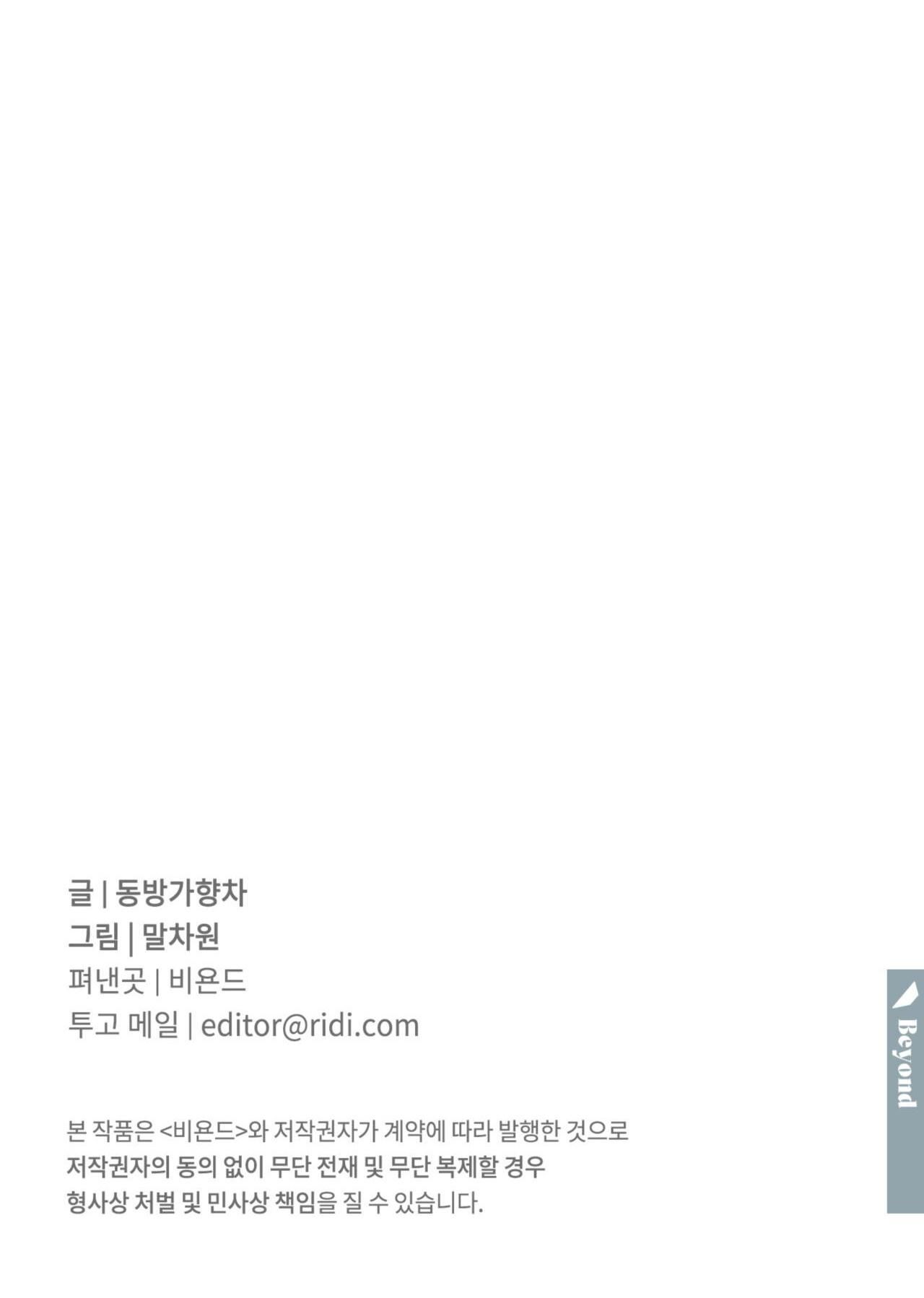 đọc truyện Hồi Ức Cơn Thịnh Nộ Chương 11 ảnh 42 tại Truyện Dạ Ký