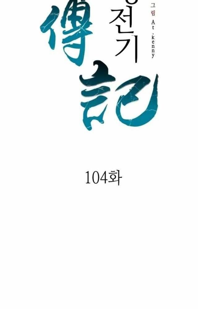 đọc truyện Hồi Ức Của Chiến Thần Chương 104 ảnh 35 tại Truyện Dạ Ký