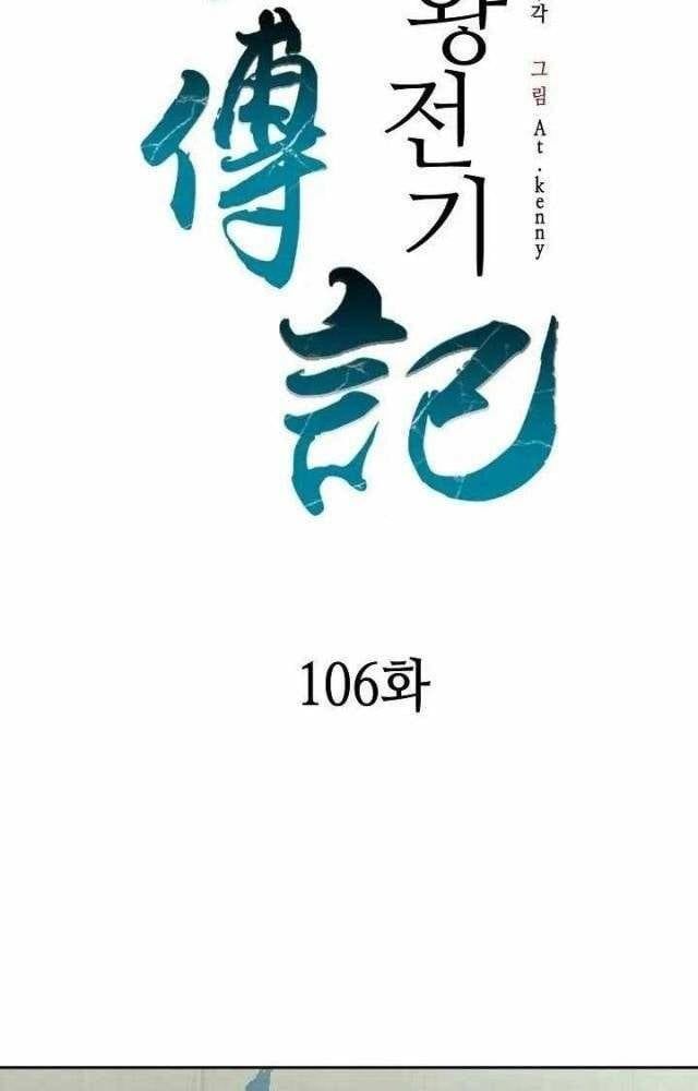 đọc truyện Hồi Ức Của Chiến Thần Chương 106 ảnh 24 tại Truyện Dạ Ký