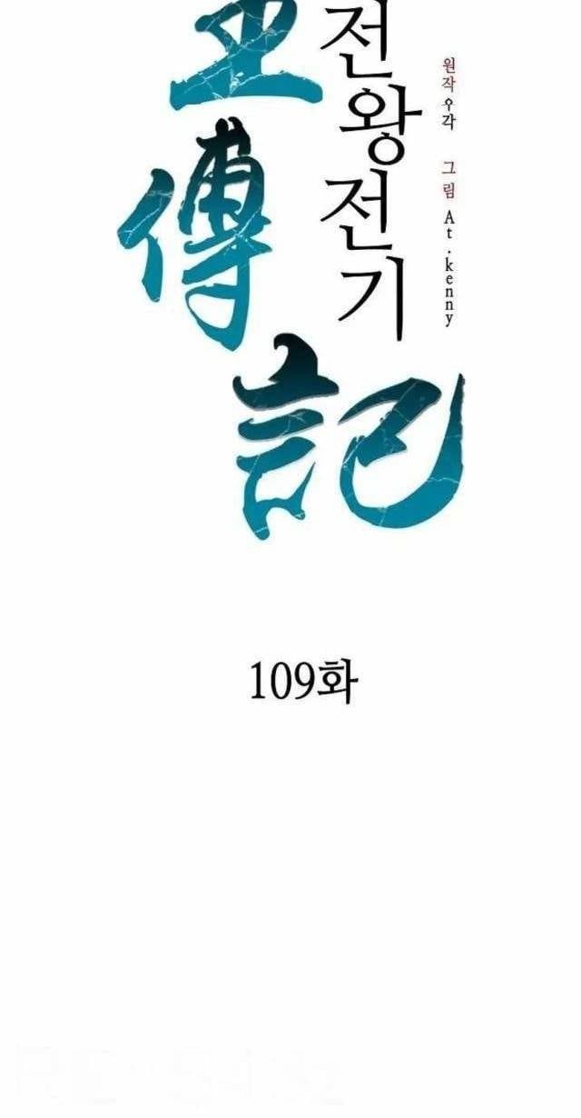 đọc truyện Hồi Ức Của Chiến Thần Chương 109 ảnh 64 tại Truyện Dạ Ký