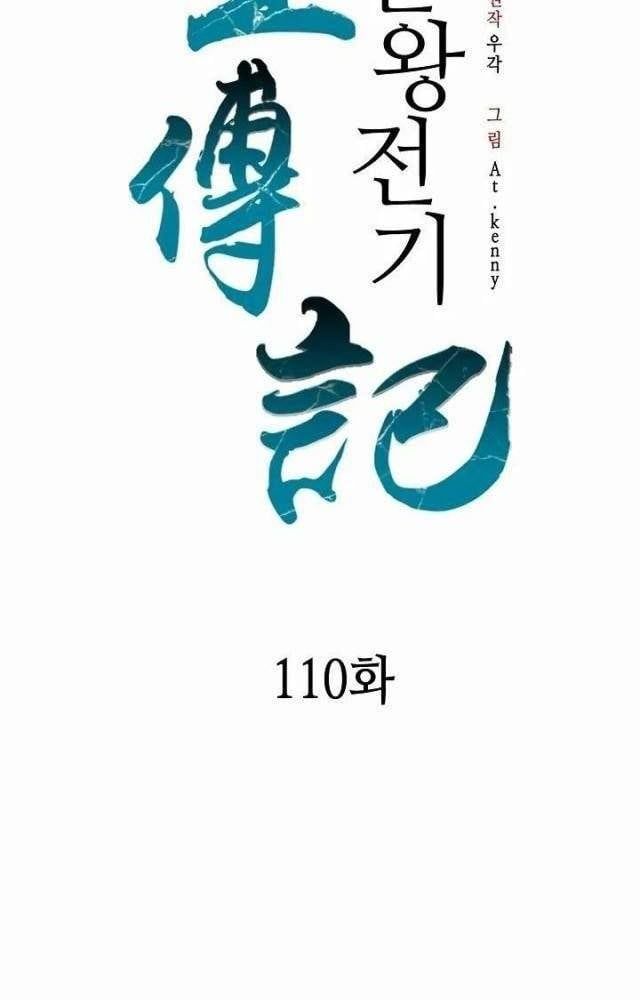 đọc truyện Hồi Ức Của Chiến Thần Chương 110 ảnh 23 tại Truyện Dạ Ký