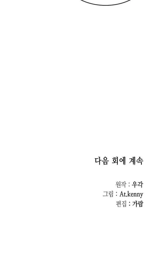 đọc truyện Hồi Ức Của Chiến Thần Chương 145 ảnh 43 tại Truyện Dạ Ký