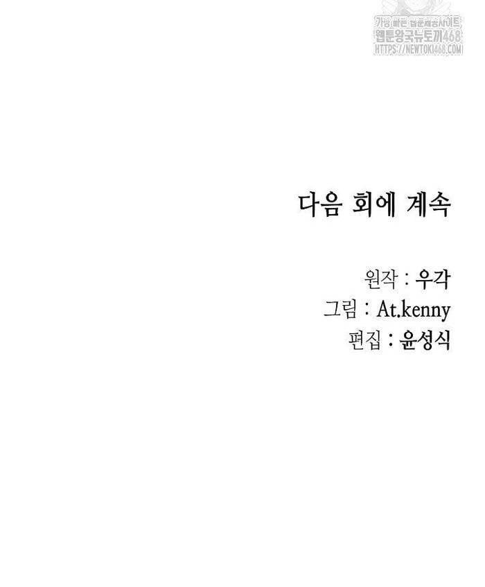 đọc truyện Hồi Ức Của Chiến Thần Chương 226 ảnh 37 tại Thiên Thai Truyện