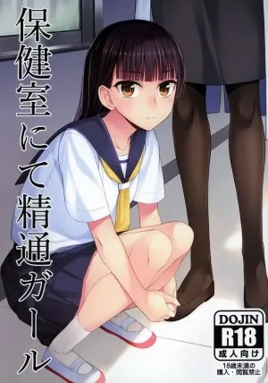 Hokenshitsu Nite Seitsuu Girl
