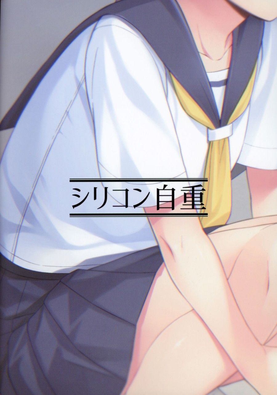 Hokenshitsu Nite Seitsuu Girl Oneshot page 27 - Giả Dược