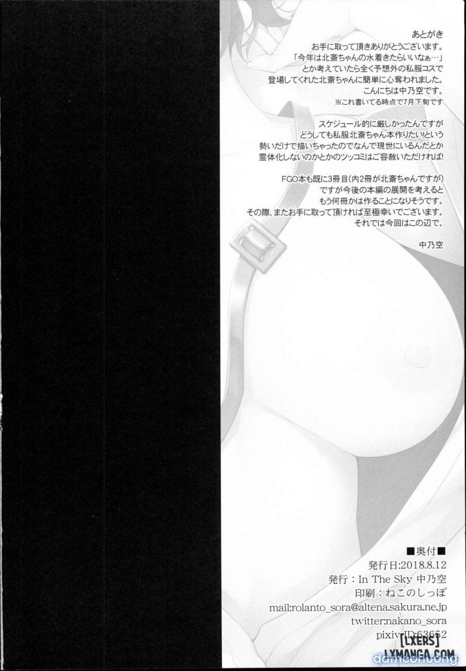 đọc truyện Hokusai-chan No Fudeoroshi Chương 1 ảnh 21 tại Thiên Thai Truyện