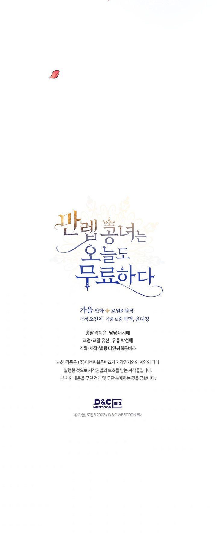 đọc truyện Hôm Nay Công Nương Toàn Năng Cũng Thấy Chán Nản Chương 22.5 ảnh 29 tại Thiên Thai Truyện