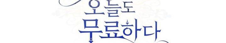 đọc truyện Hôm Nay Công Nương Toàn Năng Cũng Thấy Chán Nản Chương 33.5 ảnh 346 tại Thiên Thai Truyện