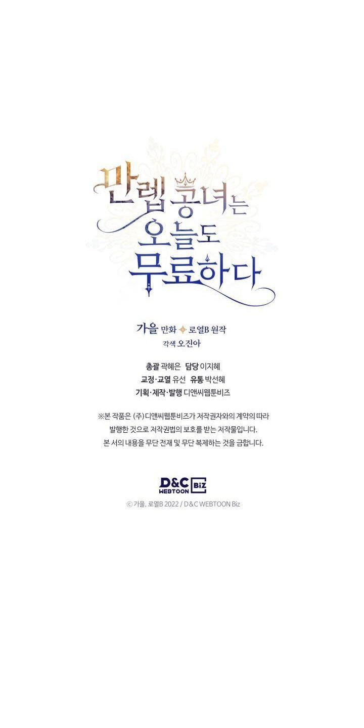 đọc truyện Hôm Nay Công Nương Toàn Năng Cũng Thấy Chán Nản Chương 5.5 ảnh 36 tại Thiên Thai Truyện