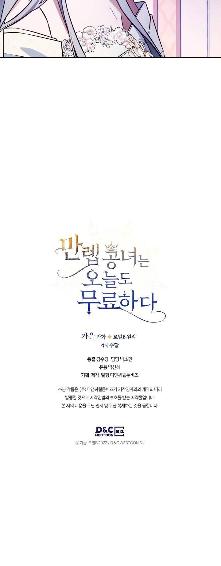 đọc truyện Hôm Nay Công Nương Toàn Năng Cũng Thấy Chán Nản Chương 58.2 ảnh 9 tại Thiên Thai Truyện