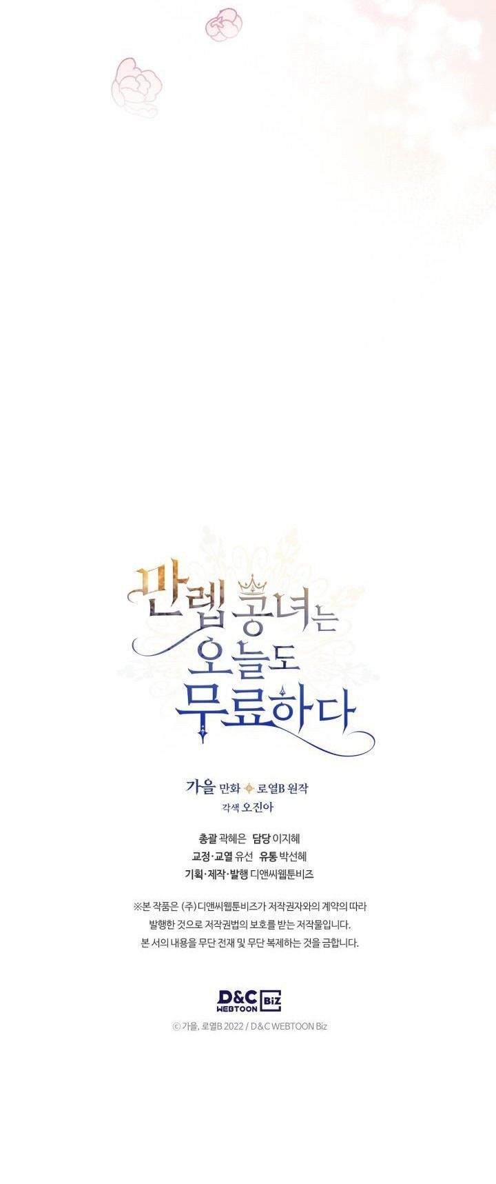 đọc truyện Hôm Nay Công Nương Toàn Năng Cũng Thấy Chán Nản Chương 6.5 ảnh 38 tại Thiên Thai Truyện