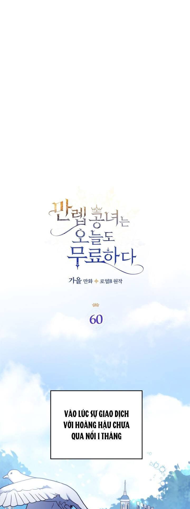 đọc truyện Hôm Nay Công Nương Toàn Năng Cũng Thấy Chán Nản Chương 60 ảnh 3 tại Thiên Thai Truyện