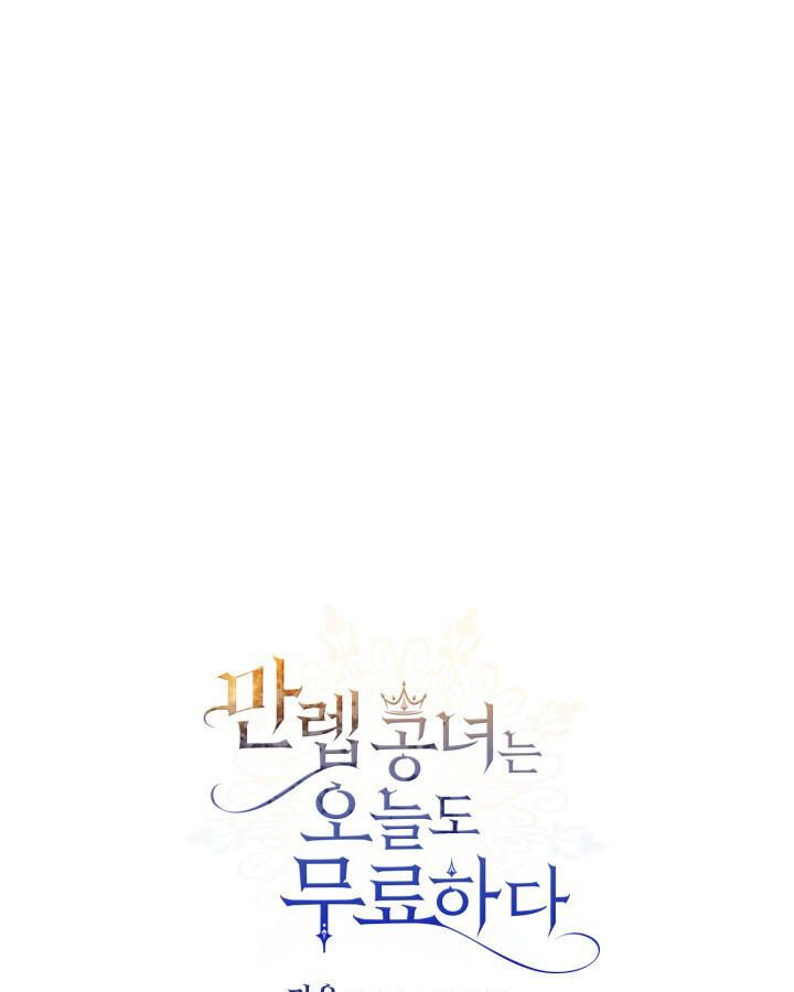 đọc truyện Hôm Nay Công Nương Toàn Năng Cũng Thấy Chán Nản Chương 67 ảnh 3 tại Thiên Thai Truyện