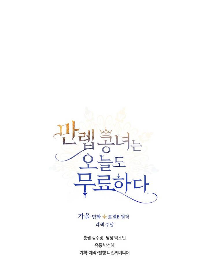 đọc truyện Hôm Nay Công Nương Toàn Năng Cũng Thấy Chán Nản Chương 67 ảnh 115 tại Thiên Thai Truyện