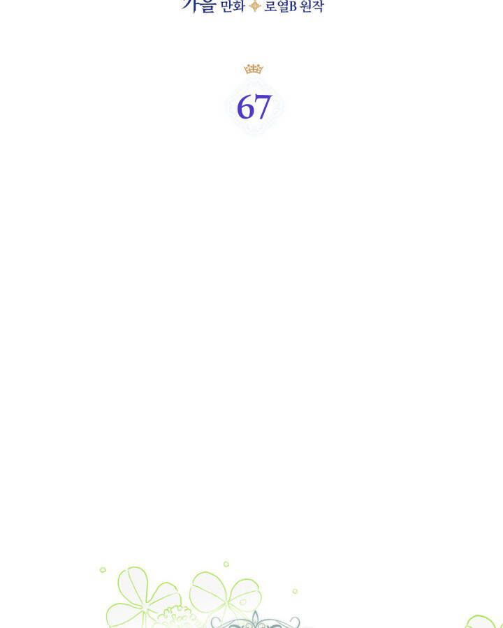 đọc truyện Hôm Nay Công Nương Toàn Năng Cũng Thấy Chán Nản Chương 67 ảnh 4 tại Thiên Thai Truyện