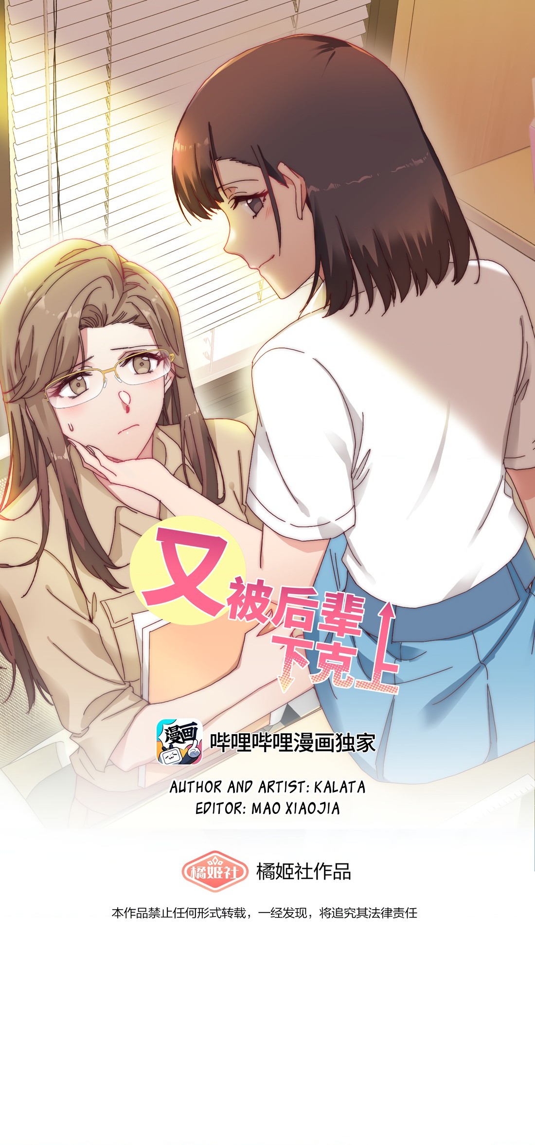 đọc truyện Hôm Nay Lại Bị Hậu Bối Bắt Nạt Chương 4 ảnh 2 tại Thiên Thai Truyện