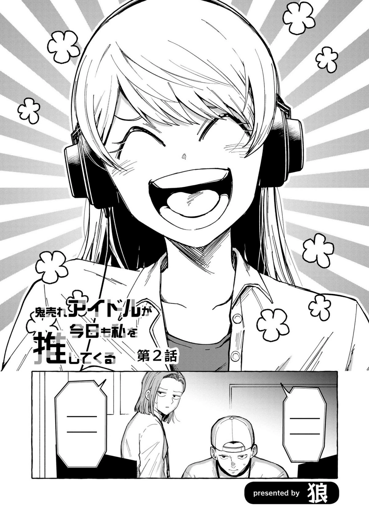 đọc truyện Hôm Nay Ngôi Sao Thần Tượng Lại Mê Đắm Tôi Nữa Rồi Chương 2 ảnh 3 tại Thiên Thai Truyện