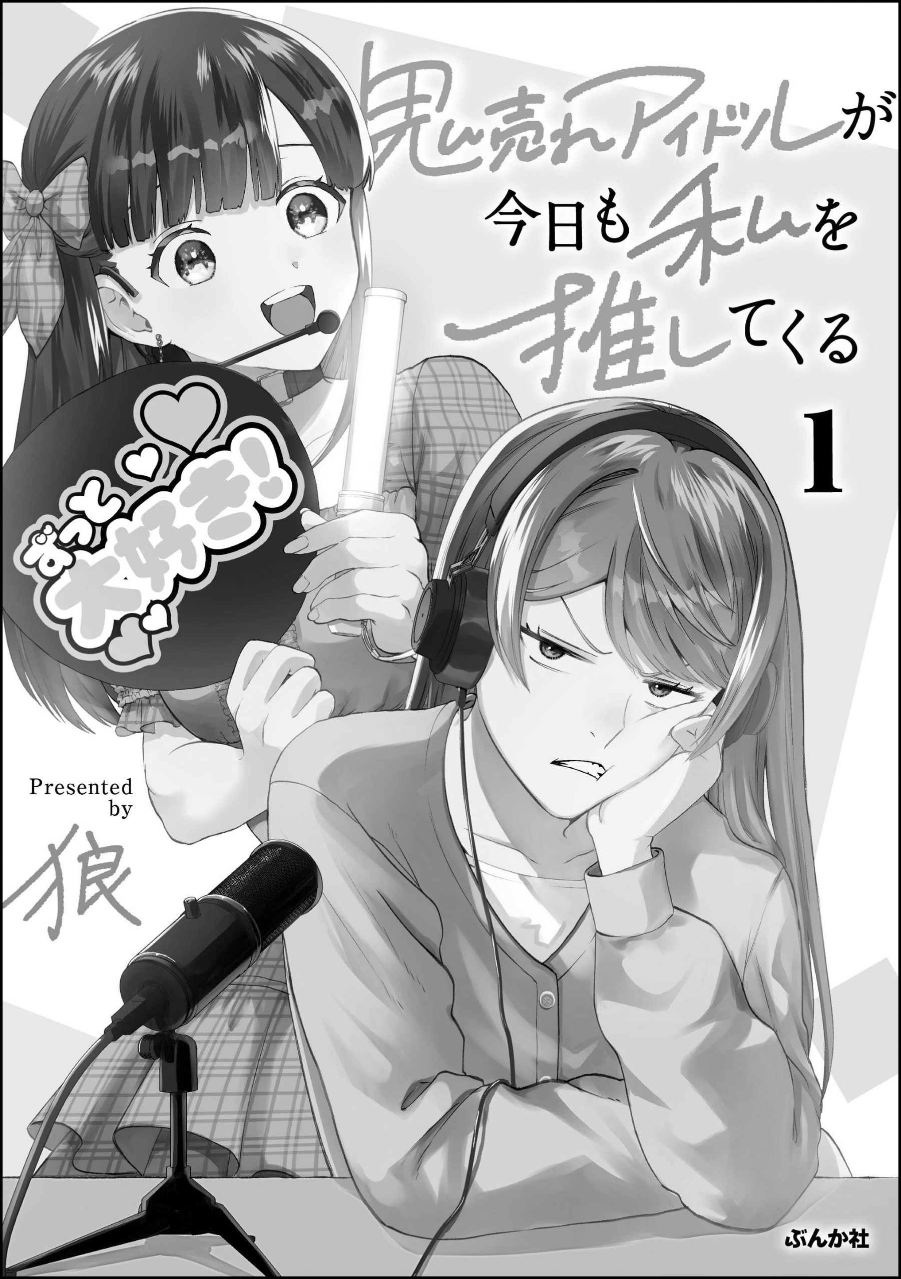 đọc truyện Hôm Nay Ngôi Sao Thần Tượng Lại Mê Đắm Tôi Nữa Rồi Chương 6.5 ảnh 2 tại Thiên Thai Truyện