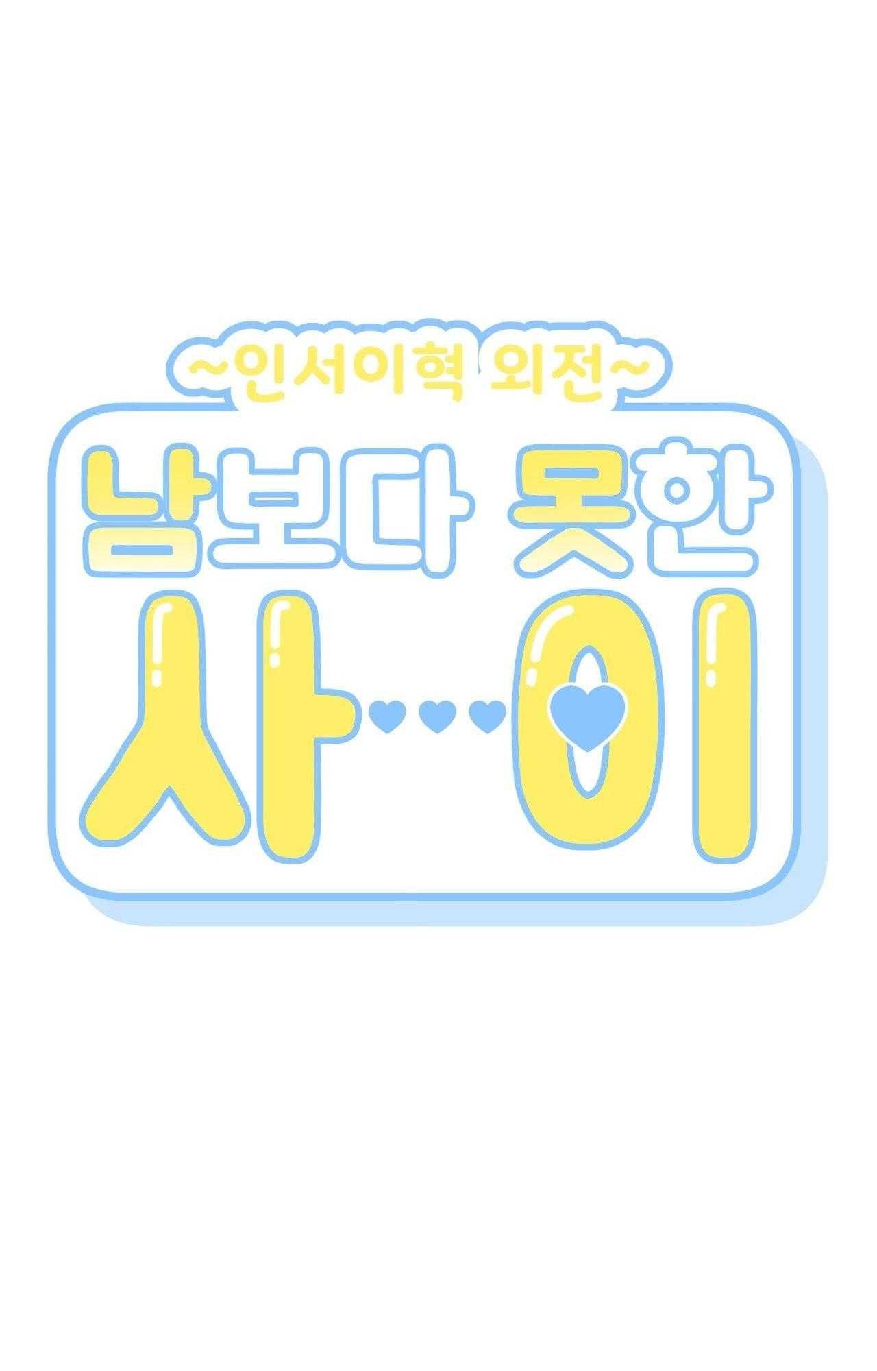 đọc truyện Hơn Cả Bạn Bè Chương 108 ảnh 12 tại Thiên Thai Truyện