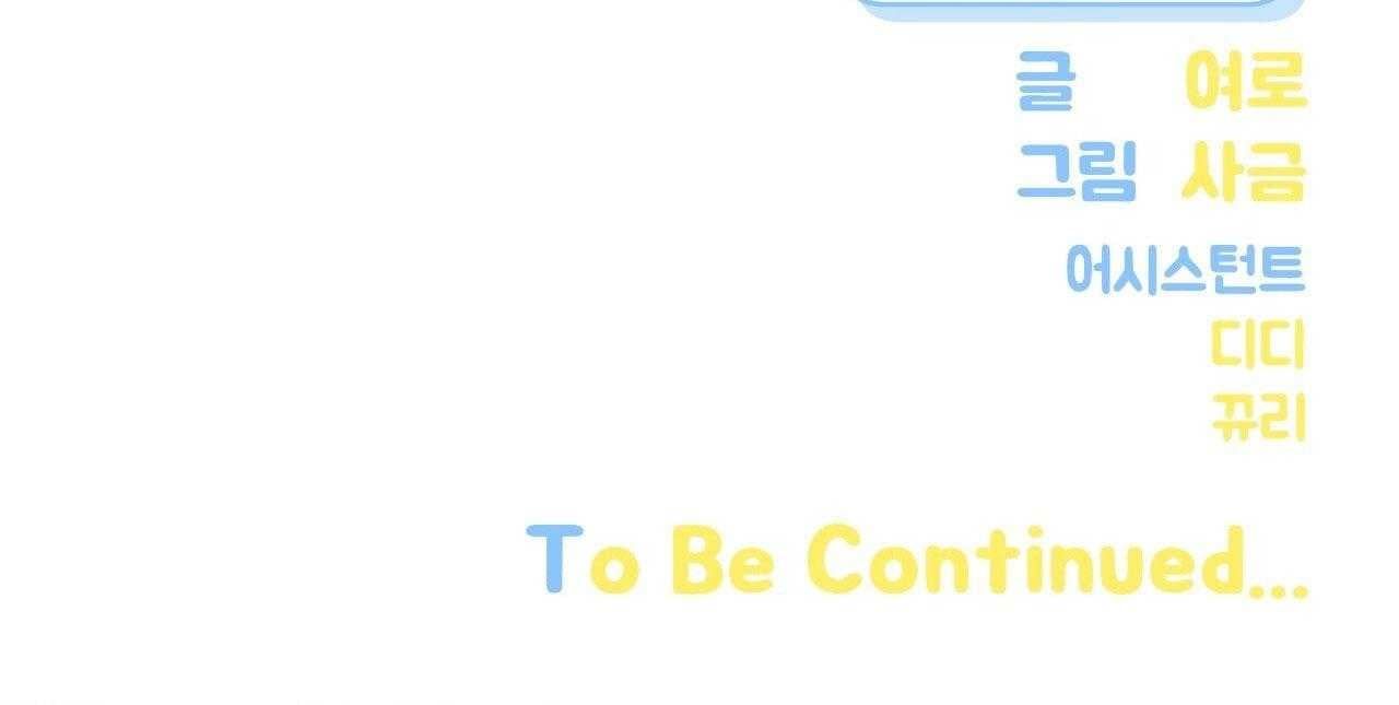 đọc truyện Hơn Cả Bạn Bè Chương 110 ảnh 96 tại Thiên Thai Truyện