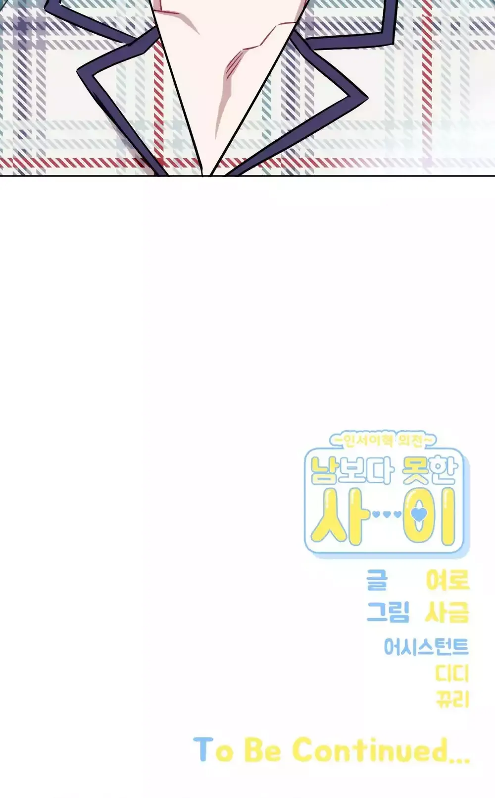 đọc truyện Hơn Cả Bạn Bè Chương 112 ảnh 81 tại Thiên Thai Truyện