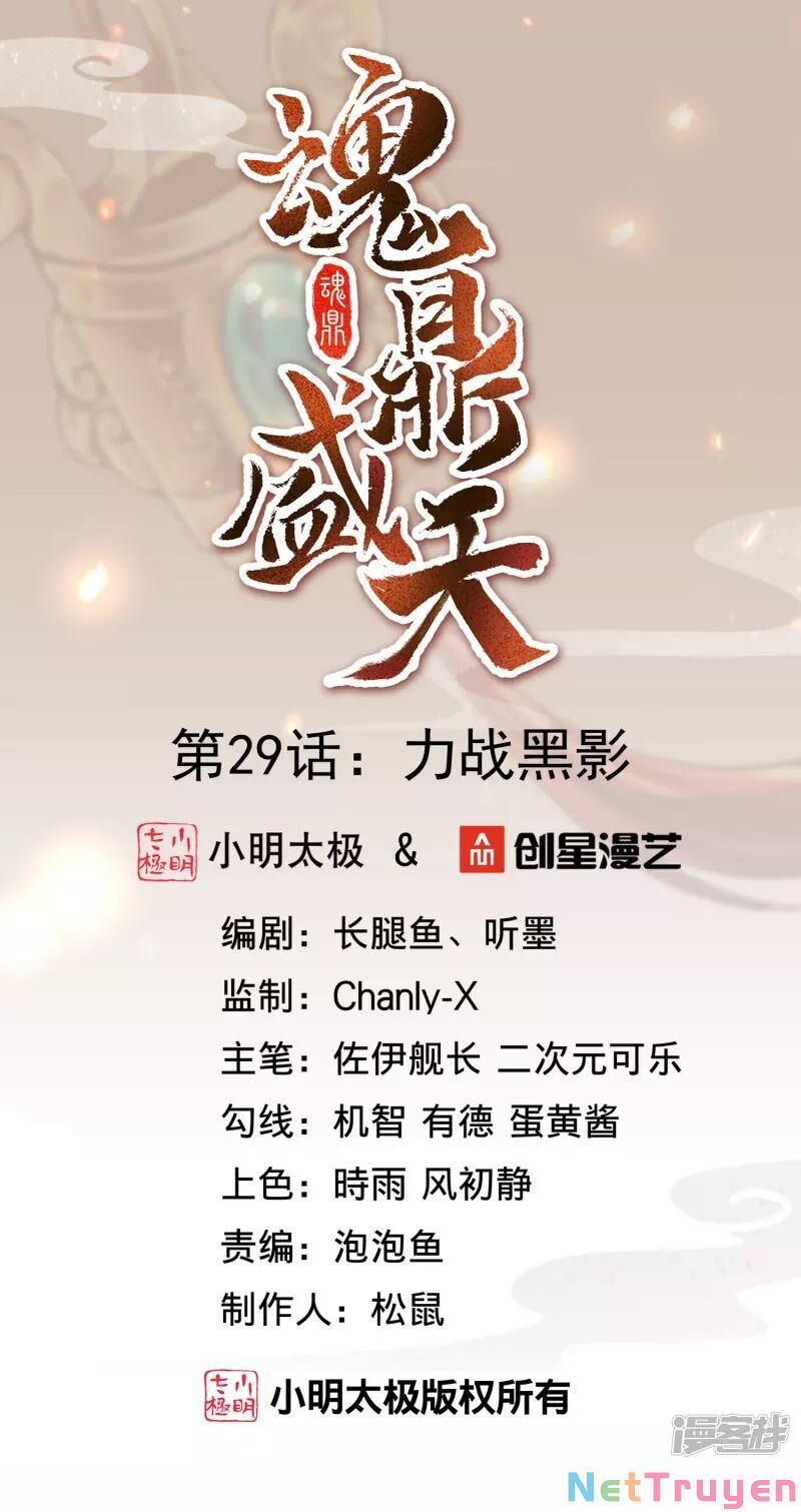 đọc truyện Hồn Đỉnh Thịnh Thiên Chương 29 ảnh 3 tại Thiên Thai Truyện