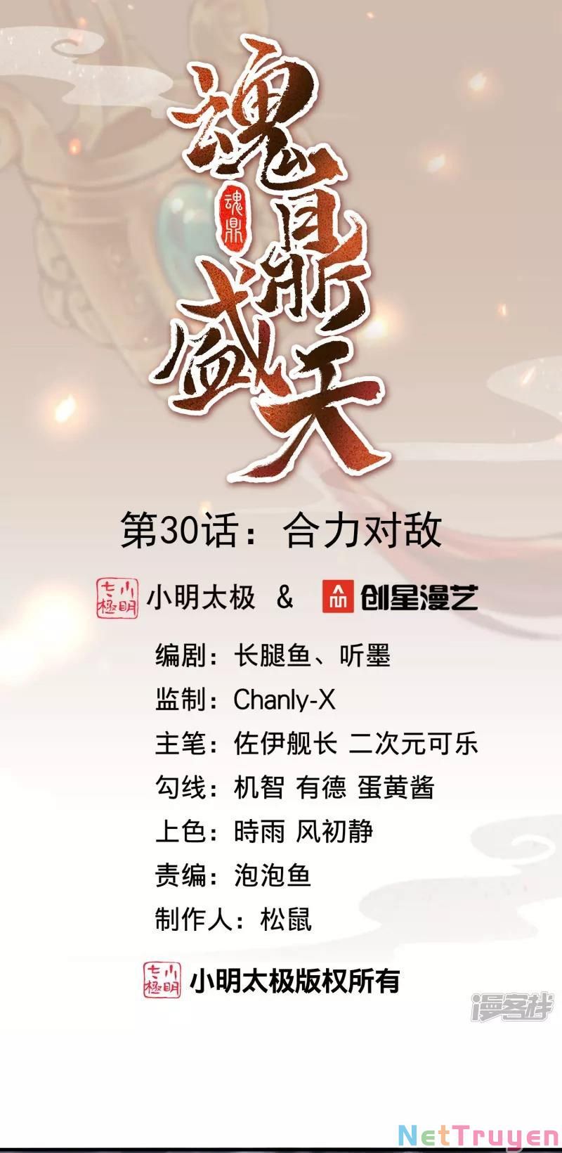 đọc truyện Hồn Đỉnh Thịnh Thiên Chương 30 ảnh 3 tại Thiên Thai Truyện