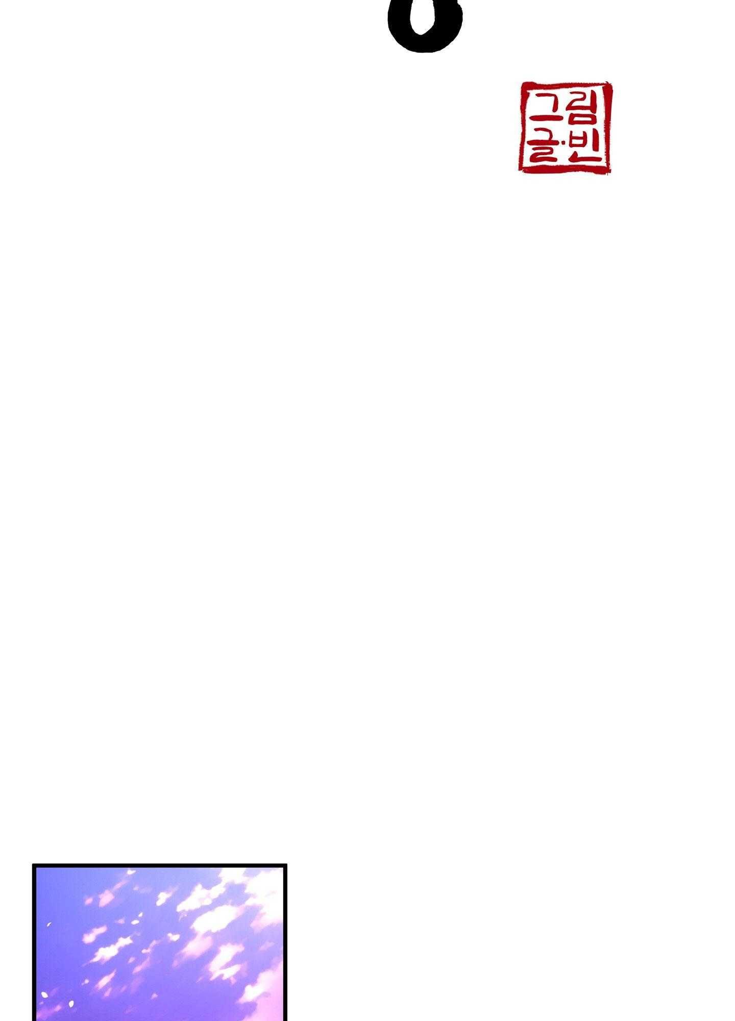 đọc truyện Hỗn Mộng Chương 43 ảnh 20 tại Thiên Thai Truyện