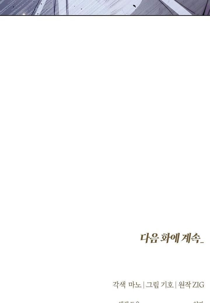 đọc truyện Hôn Tôi Nếu Có Thể Chương 23 ảnh 42 tại Thiên Thai Truyện