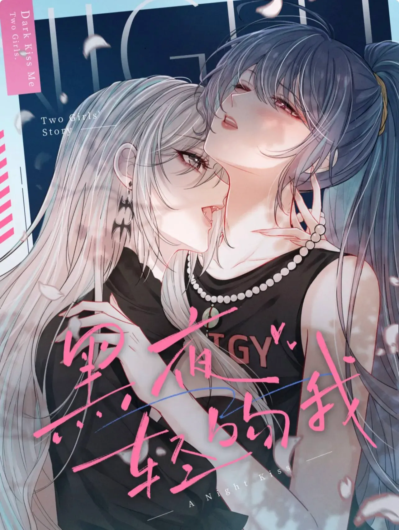 Hôn Tôi Trong Màn Đêm