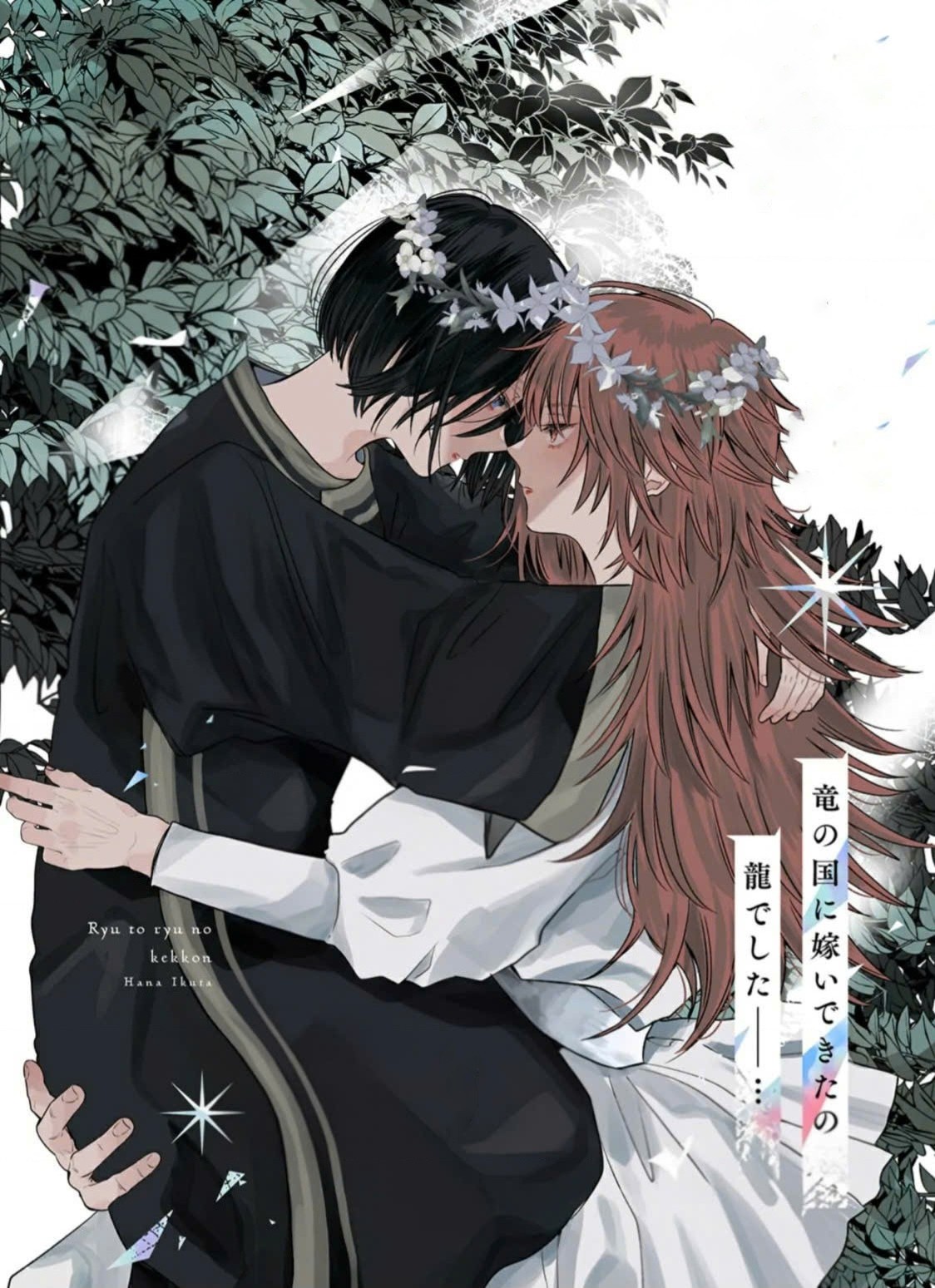 đọc truyện Hôn Ước Song Long Chương 1 ảnh 2 tại Thiên Thai Truyện